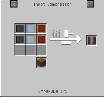 Крафт прочной обшивки (Galacticraft).png